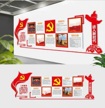 紅色大氣黨建文化墻展板