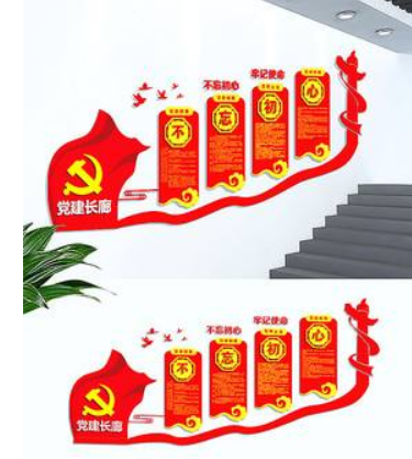 大型黨建文化墻黨建制度文化墻