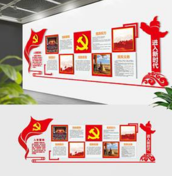 經典大氣黨建文化墻設計
