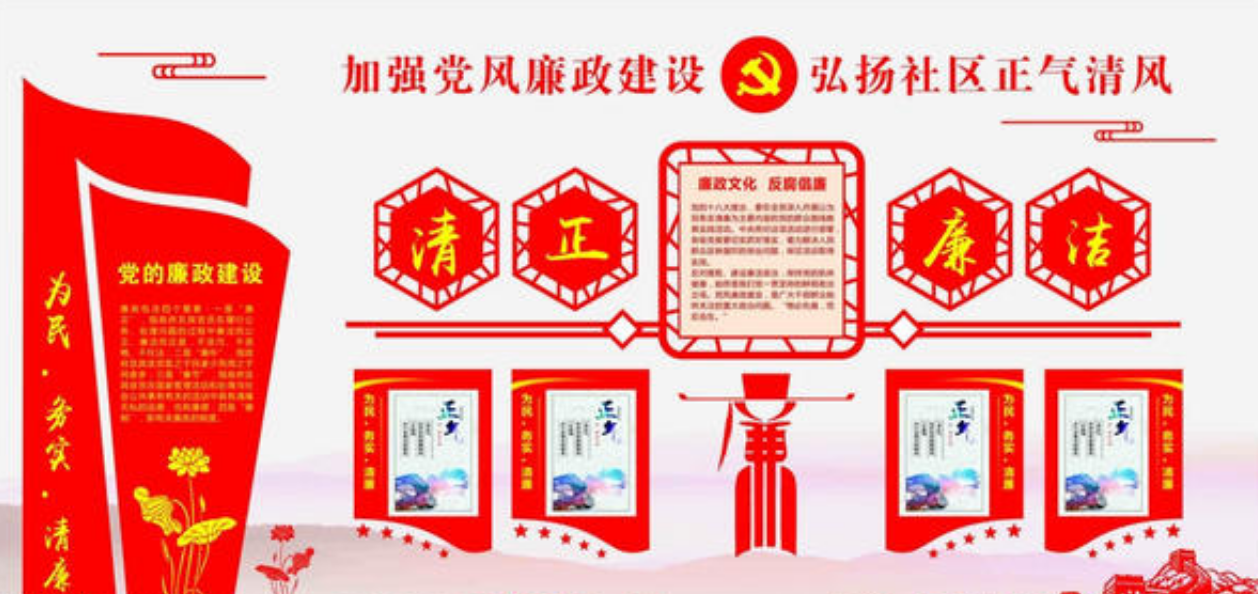 立體廉政文化企業形象墻黨建文化圖片