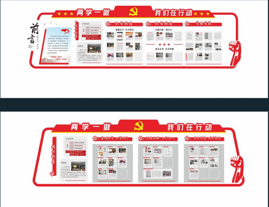 黨建紅色文化墻簡潔立體黨建展板