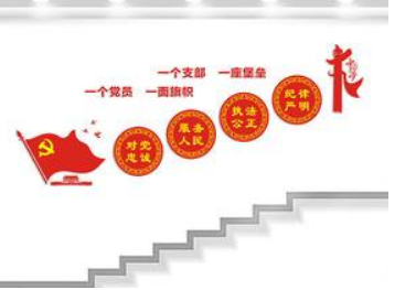 黨建樓梯文化墻設計
