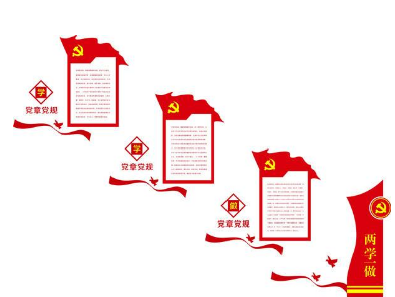 黨建樓梯文化墻圖片