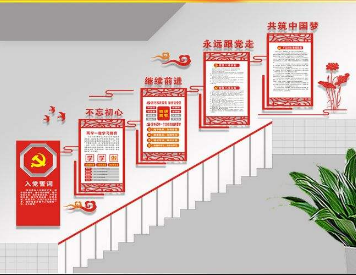 紅色黨建樓梯文化墻辦公室走廊文化墻