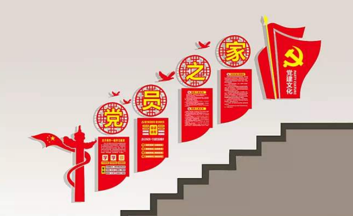 通用大氣黨建樓梯文化墻