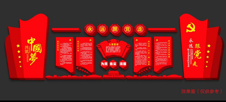 高端木紋黨建文化墻形象墻設計