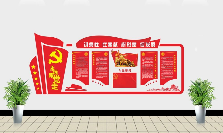 高端廉政文化墻黨建文化墻模板