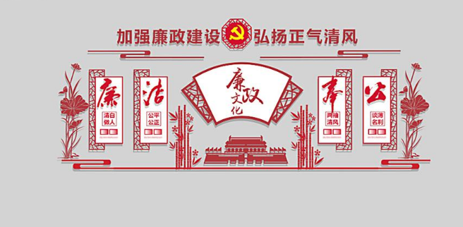 廉政黨建文化墻圖片展板背景