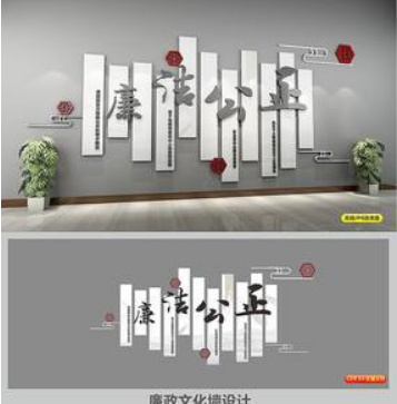 廉政黨建文化墻圖片