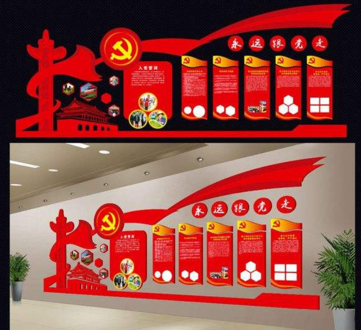 黨建文化墻黨員活動室展廳模型圖片