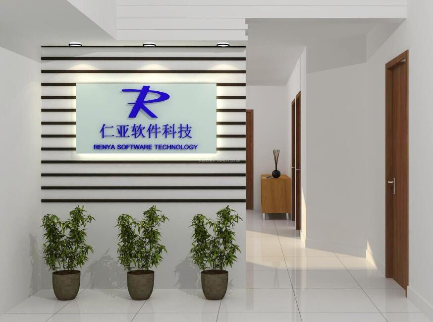 仁亞軟件科技有限公司形象墻制作效果圖