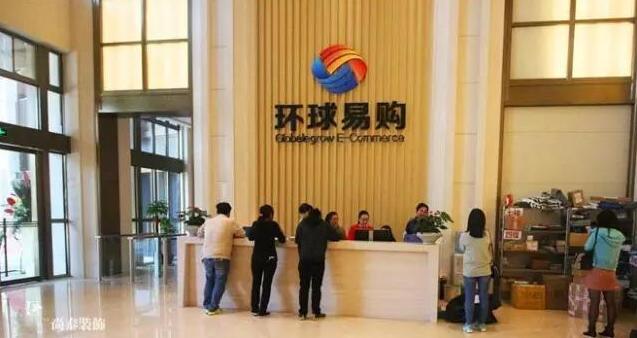 環(huán)球易購(gòu)有限公司背景墻制作