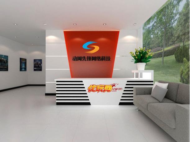 小型動網先鋒網絡科技有限公司背景墻制作效果圖