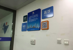 科技公司企業文化墻設計