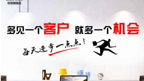 房產中介辦公室文化墻貼畫銷售公司勵志標語文化墻裝飾創意口號