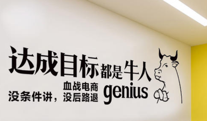 信息技術(shù)電商文化墻貼電子商務(wù)教室精品畫工作室公司勵(lì)志文字貼紙