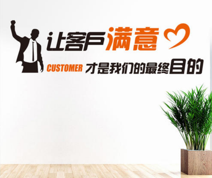 企業(yè)電商文化墻設(shè)計(jì)圖