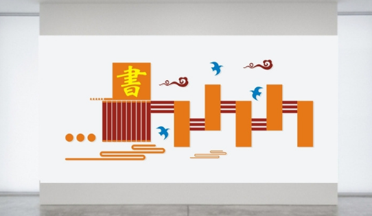 校園文化墻設計