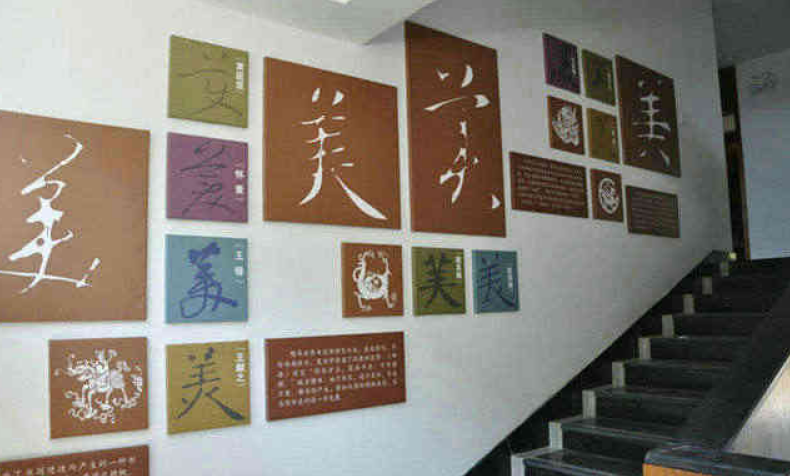 教育企業(yè)文化墻