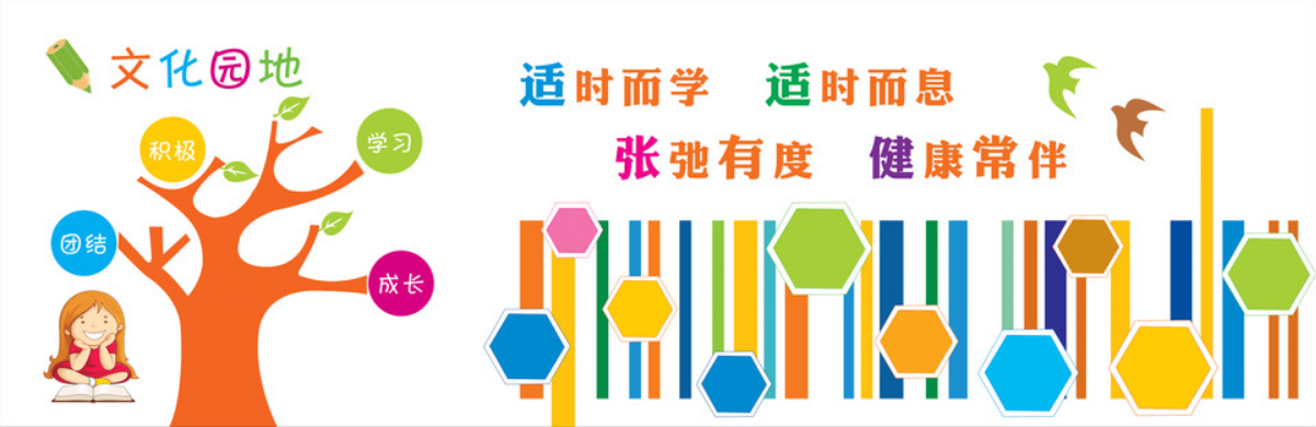 中小學學校體育文化墻設計墻繪圖片素材