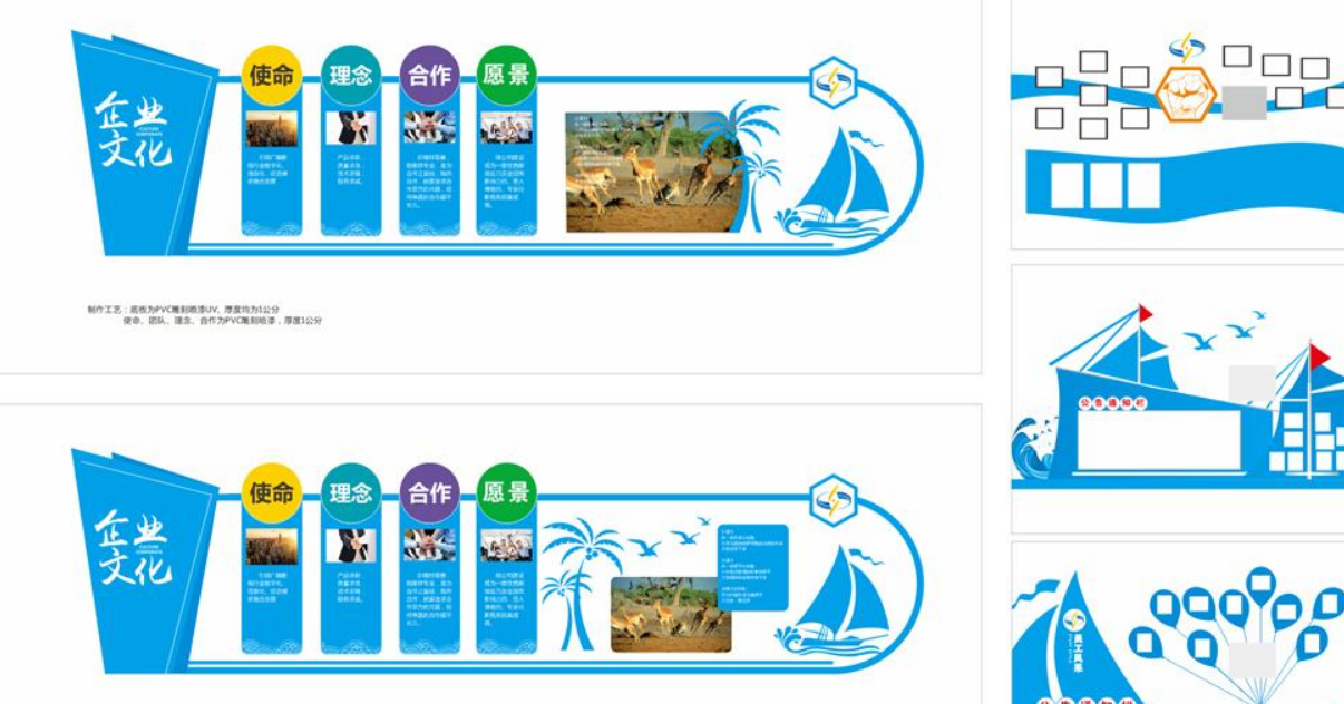 企業文化墻設計圖素材