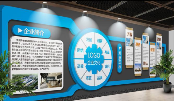 營銷企業文化墻設計psd素材