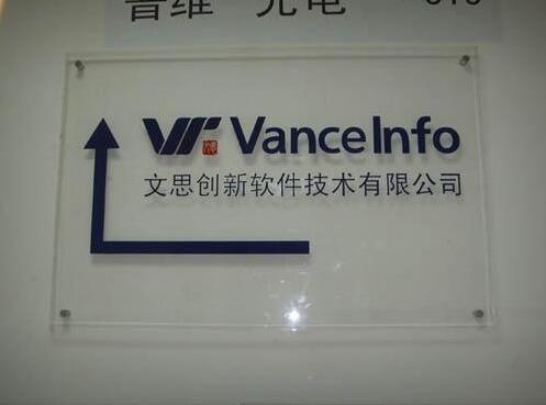 亞克力標牌制作