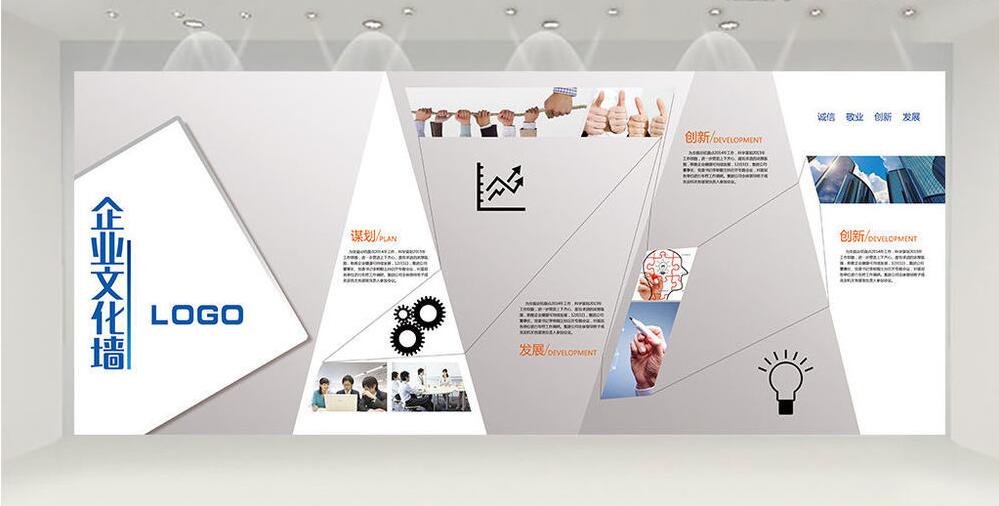 研發型企業文化墻設計方案效果圖
