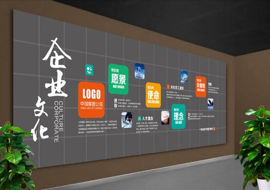 研發型企業文化墻設計方案效果圖