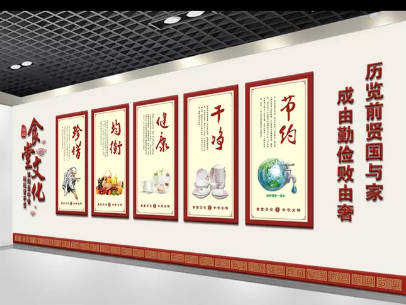 政府機關食堂文化墻設計