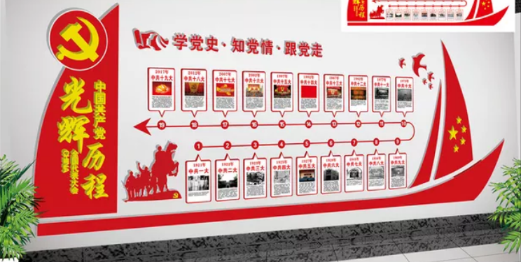 黨建文化立體形象墻含效果圖