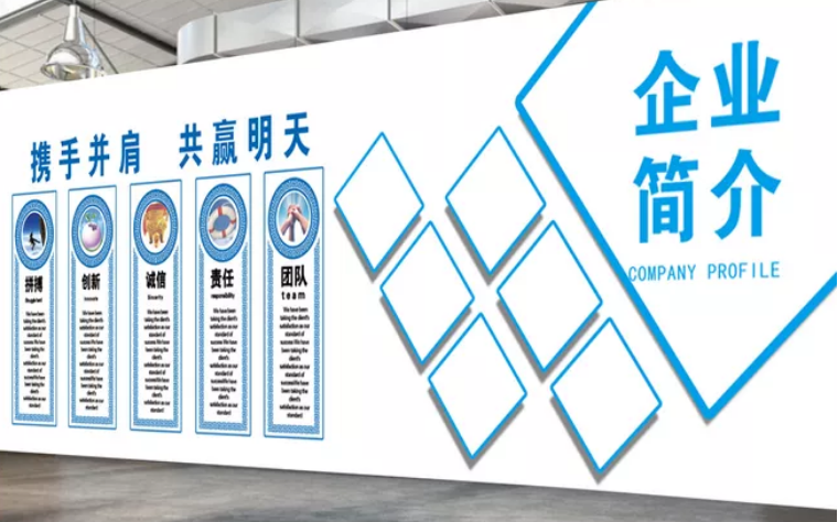 成都企業辦公室文化墻創意設計公司