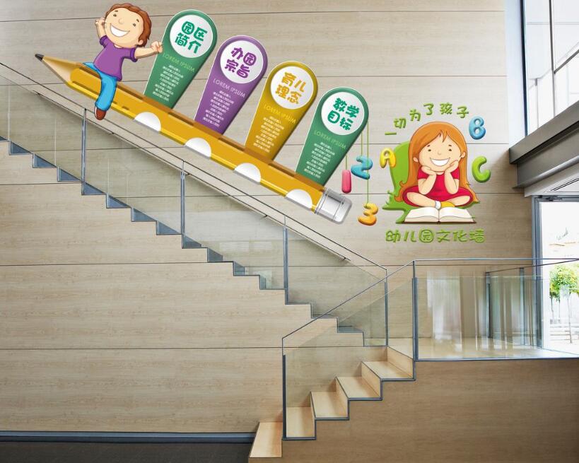 卡通幼兒園培訓機構校園樓道文化墻制作效果圖