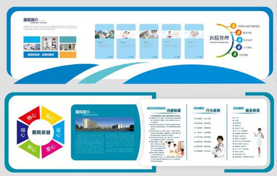 如皋私立醫院文化墻設計