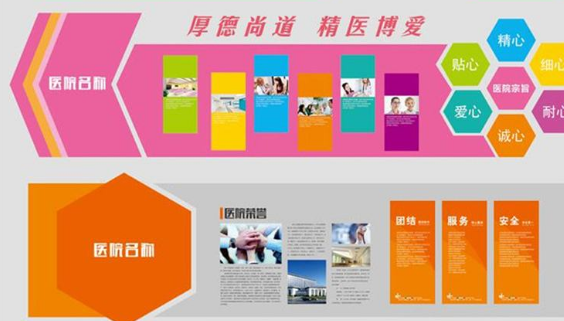 私立醫院愛心樹文化墻設計圖