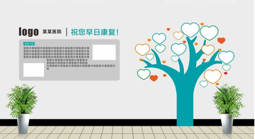 私立醫院南通企業文化墻設計內容