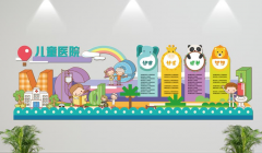 民營醫院企業文化墻設計制作圖片