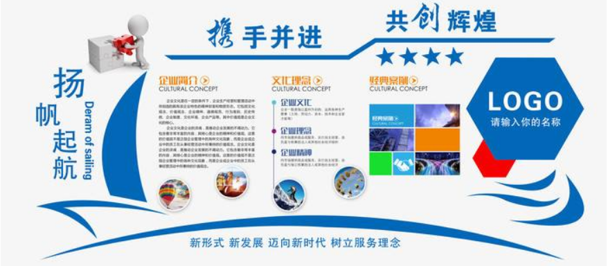 企業文化效果圖