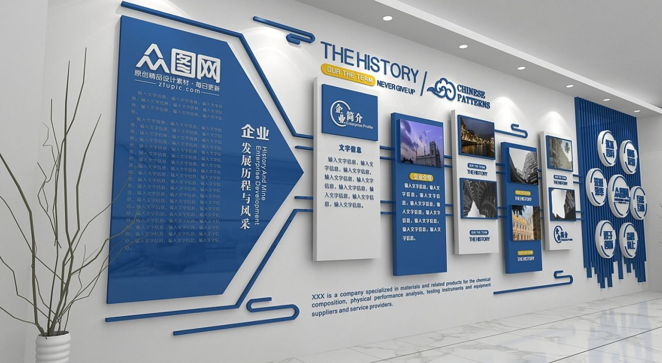 南山公司文化墻設計制作風格
