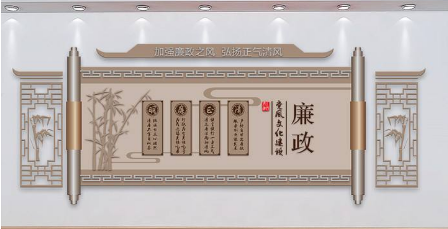 古典風(fēng)廉政文化墻設(shè)計(jì)