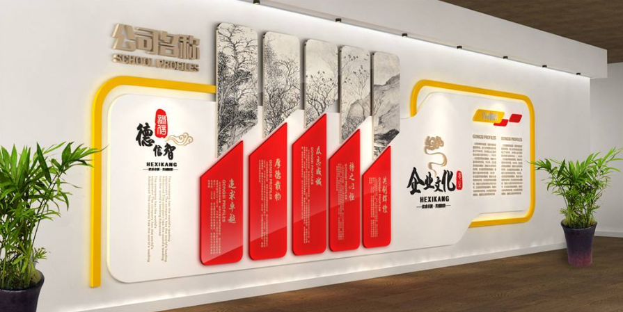 古典企業(yè)公司文化墻圖片