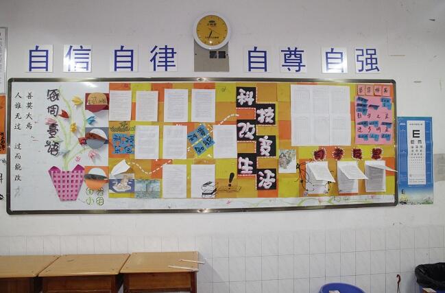 班級文化墻制作效果圖