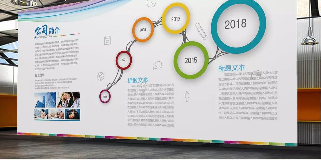 旅游企業簡約文化墻制作效果圖