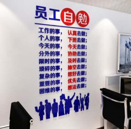 公司辦公室企業(yè)會議室文化墻上裝飾布置