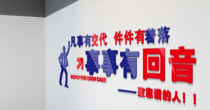 員工團隊風采亞克力墻貼3d立體公司企業文化墻辦公室勵志