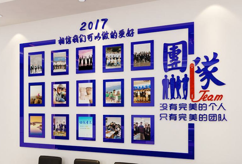 團隊風采公司文化墻企業照片墻相框創意辦公室裝飾勵志亞克力墻貼