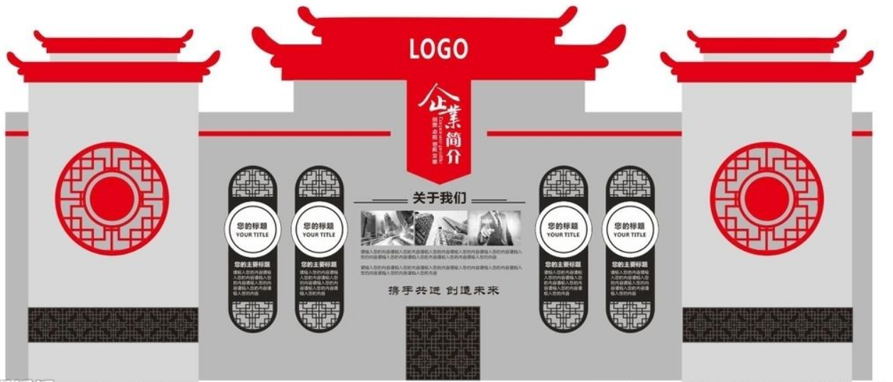 中式企業文化墻設計圖