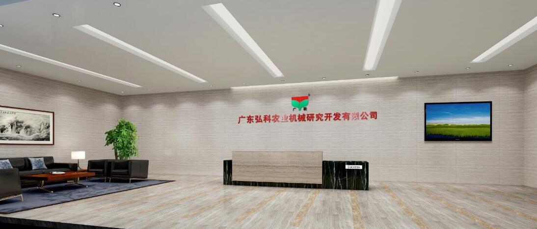 廣東弘科農業機械研究開發有限公司前臺文化墻制作效果圖