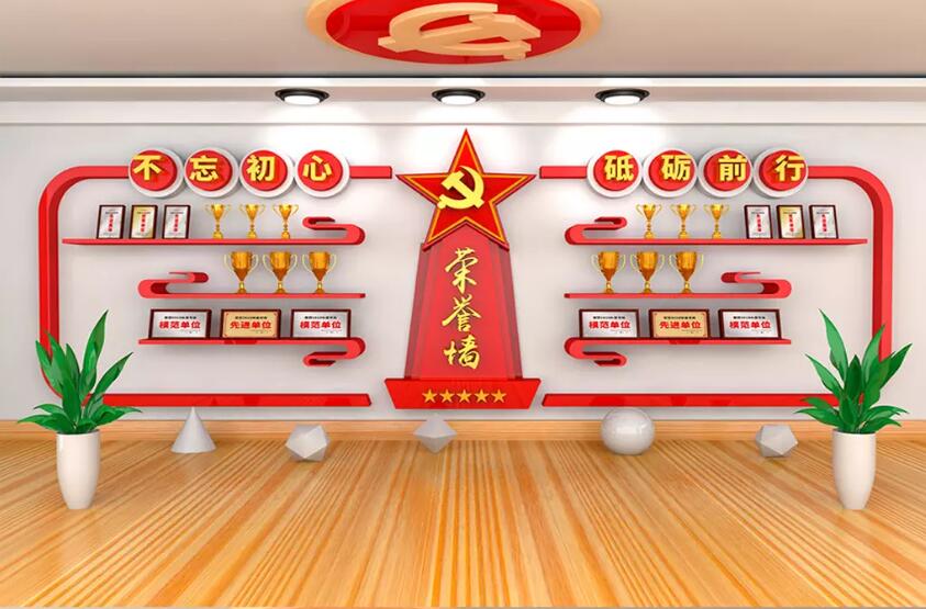 黨建立體文化墻制作效果圖