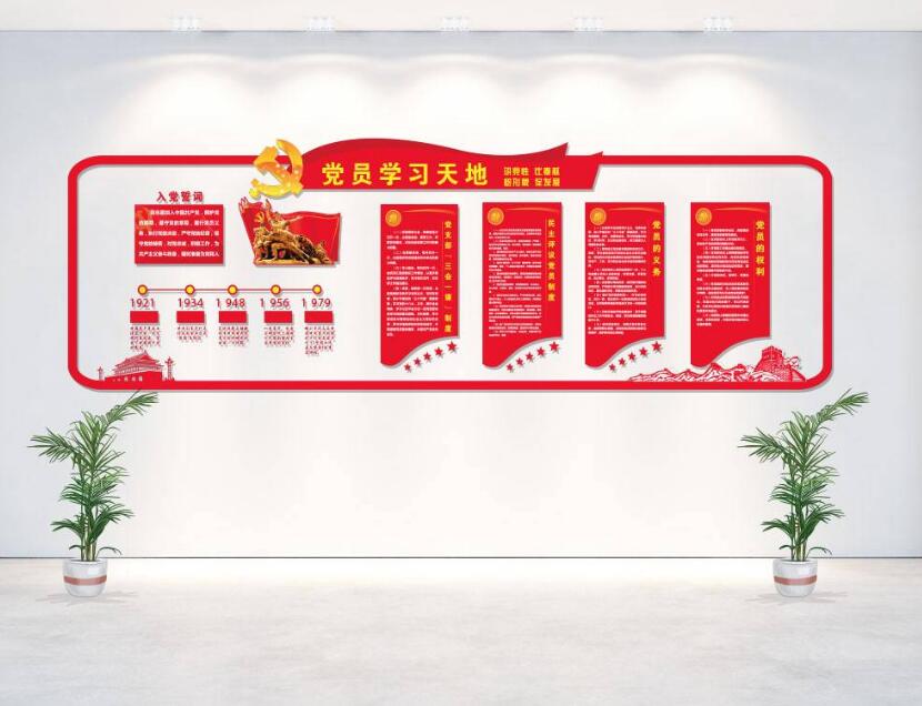 黨建立體文化墻制作效果圖